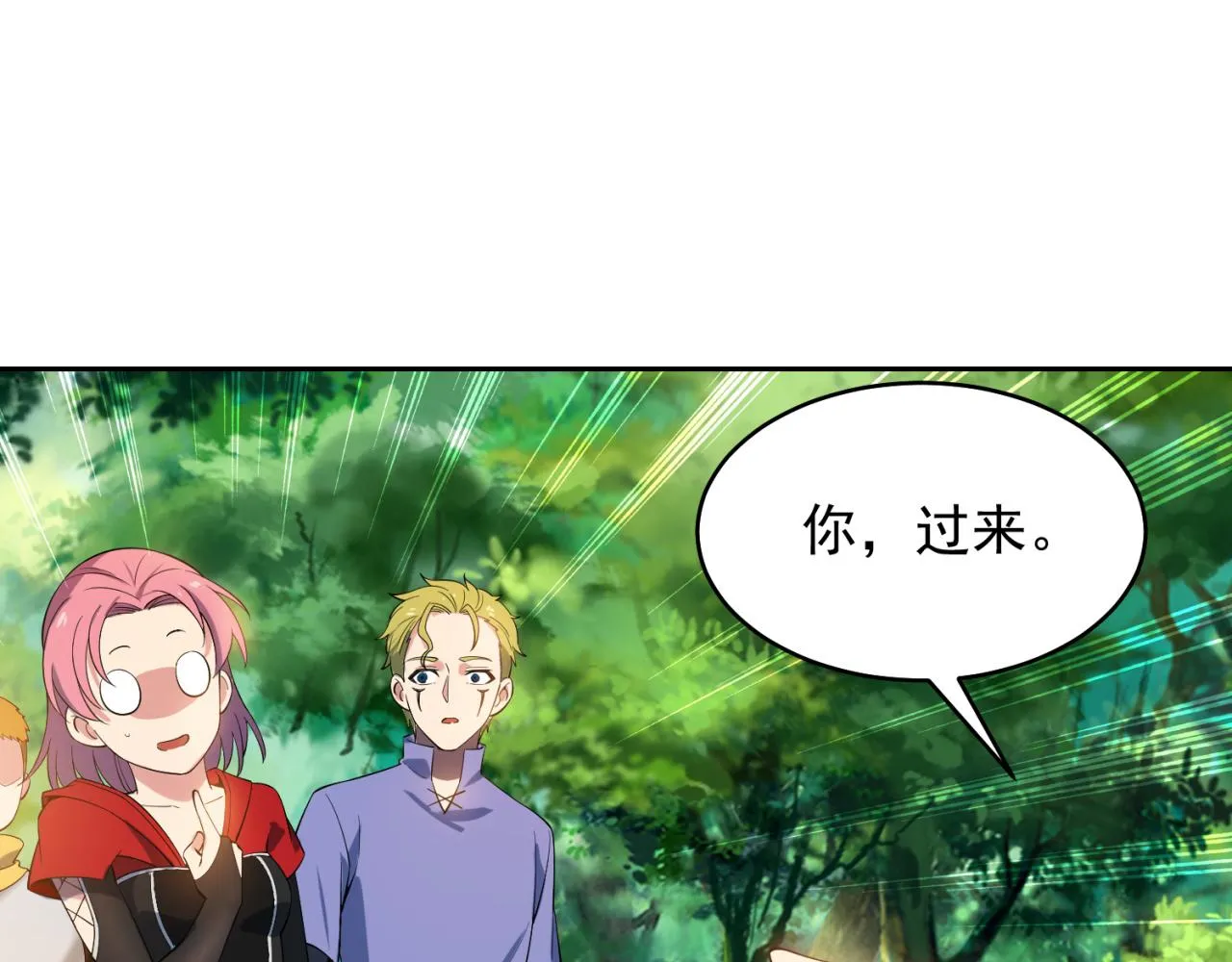 14回-盗贼阿普鲁派 第67页
