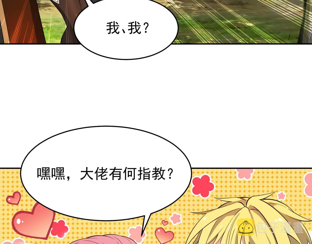 14回-盗贼阿普鲁派 第69页