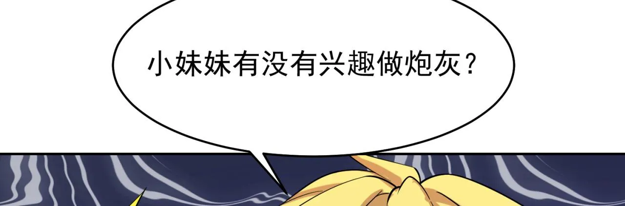 14回-盗贼阿普鲁派 第72页