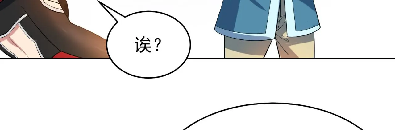14回-盗贼阿普鲁派 第74页
