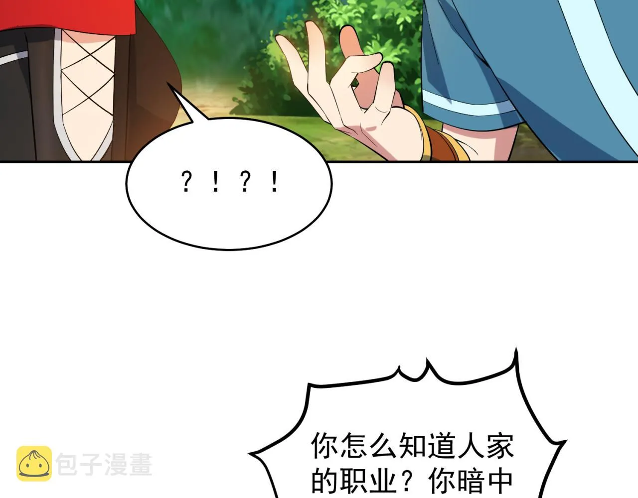 14回-盗贼阿普鲁派 第77页