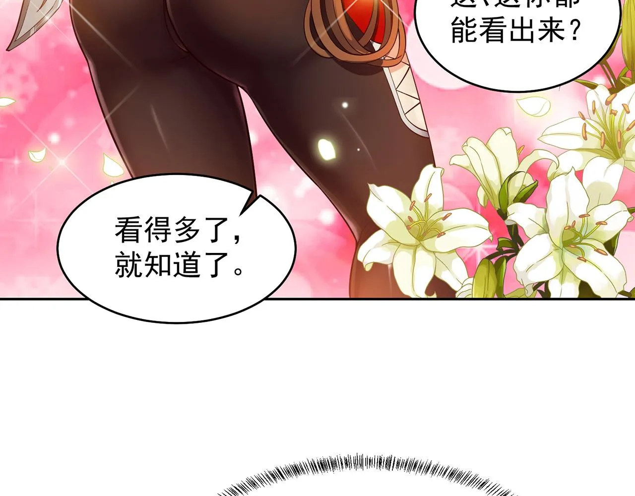 14回-盗贼阿普鲁派 第83页
