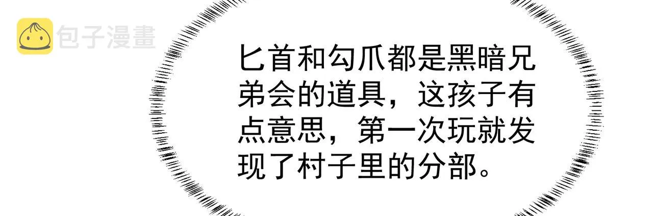 14回-盗贼阿普鲁派 第84页