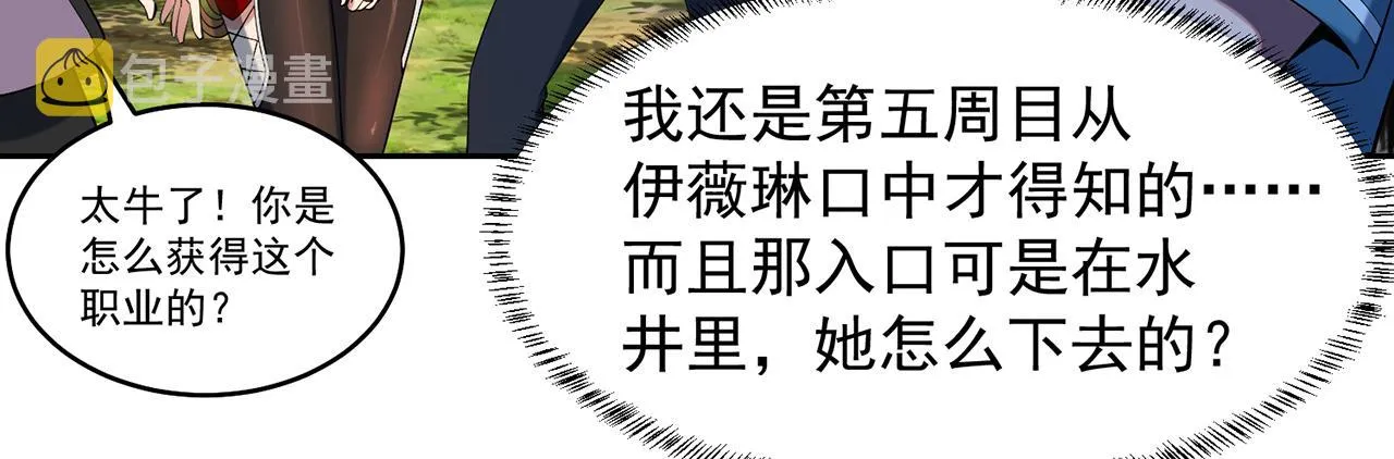 14回-盗贼阿普鲁派 第86页