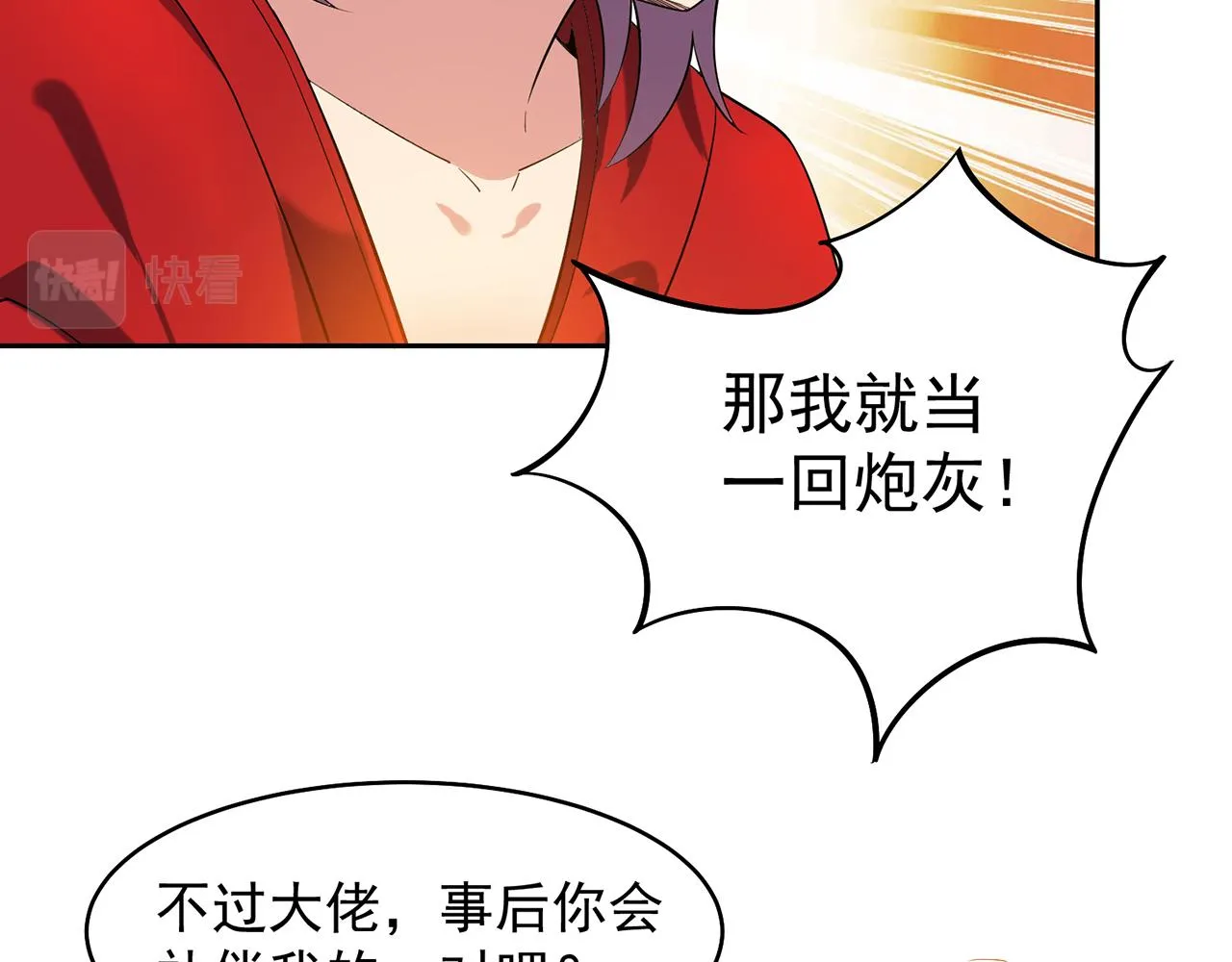 14回-盗贼阿普鲁派 第89页