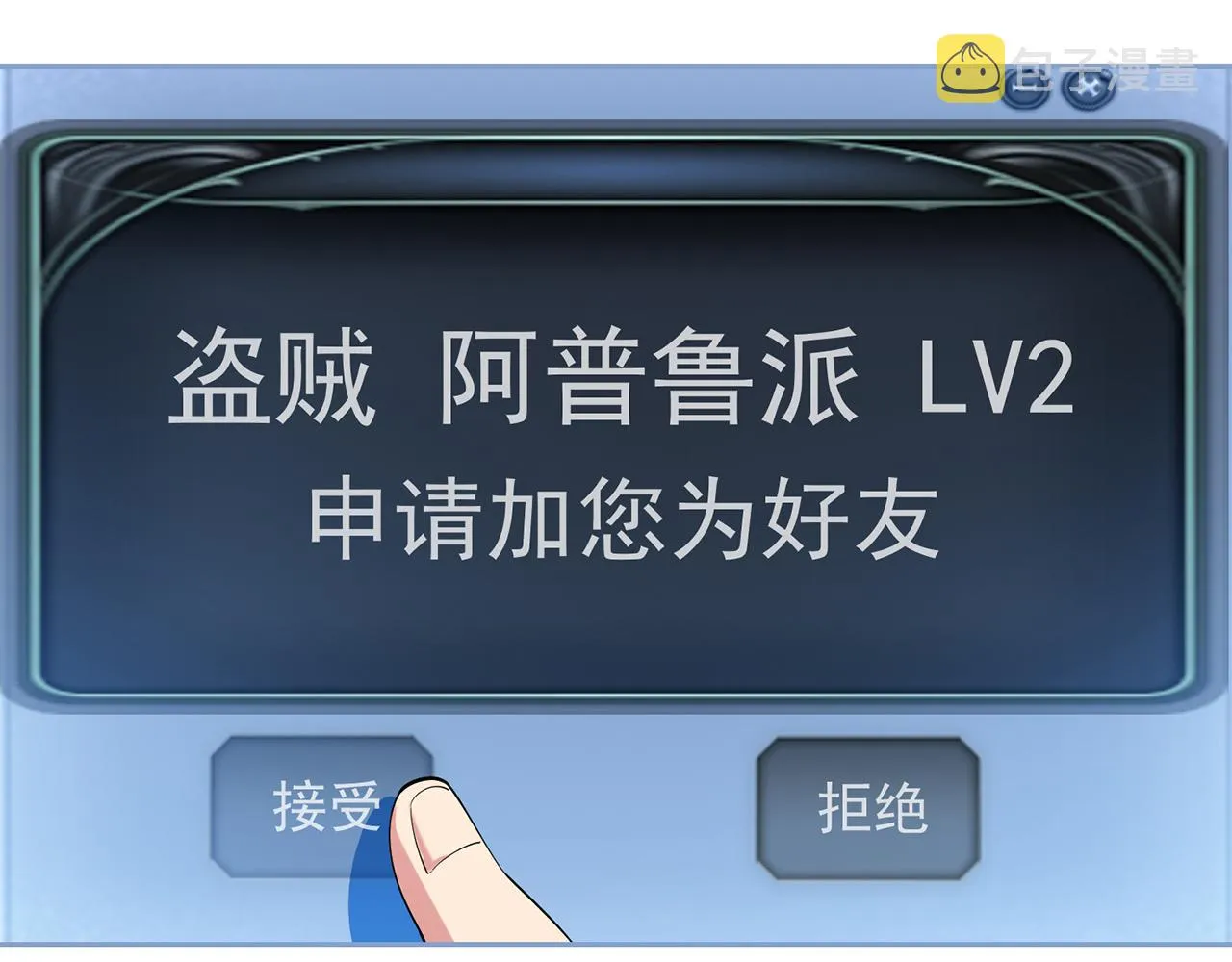 14回-盗贼阿普鲁派 第93页