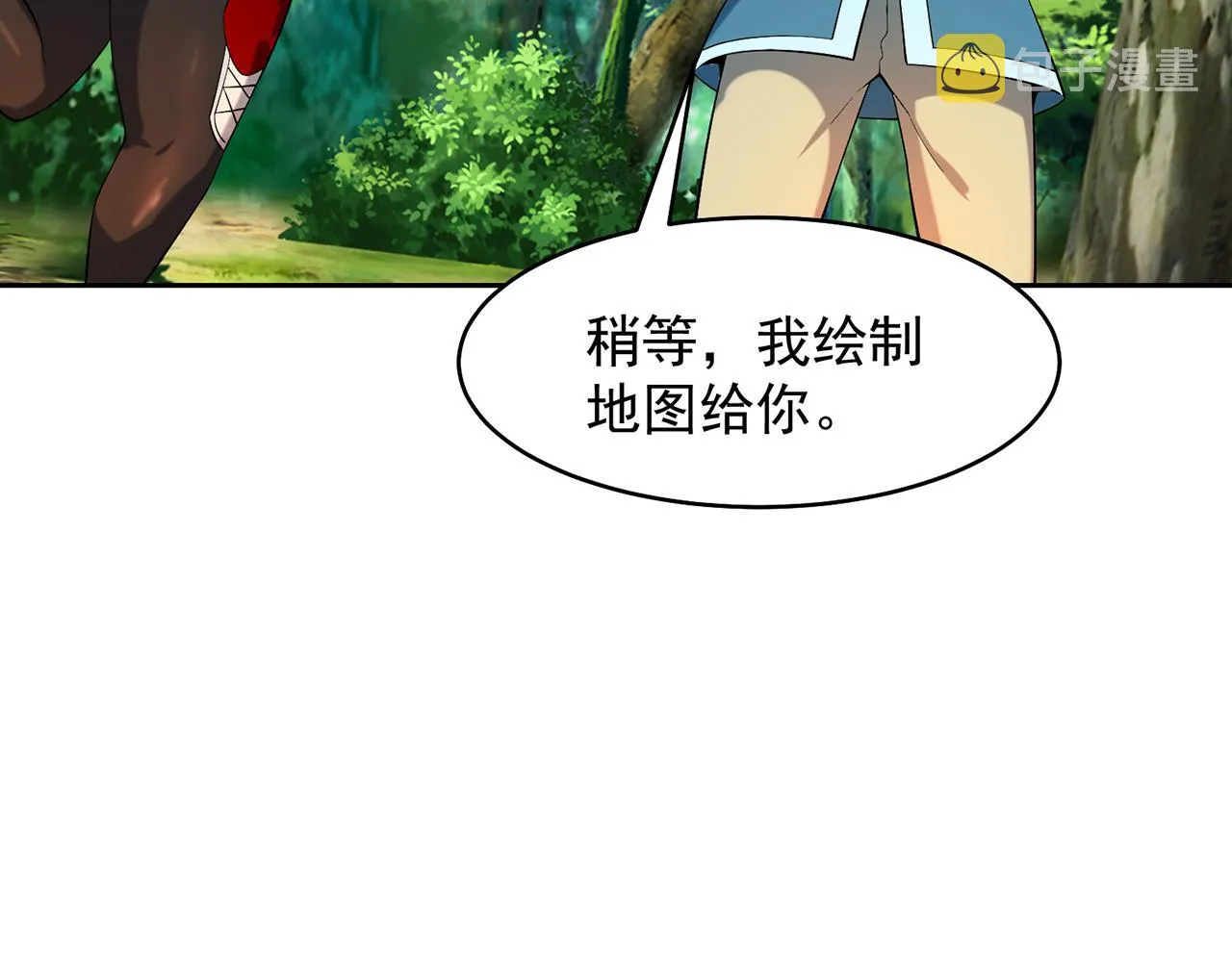 14回-盗贼阿普鲁派 第97页