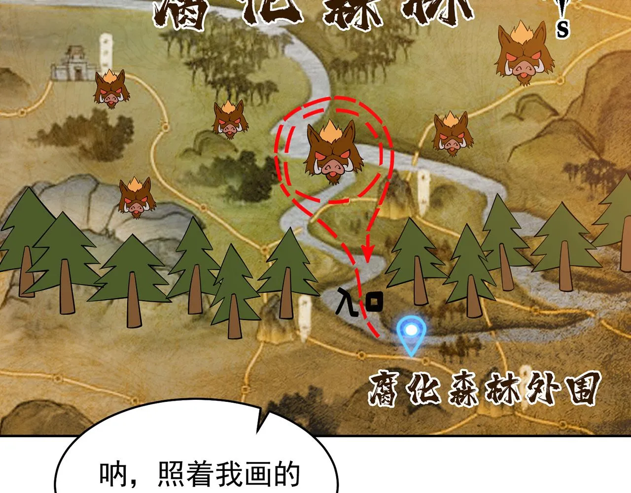 14回-盗贼阿普鲁派 第99页