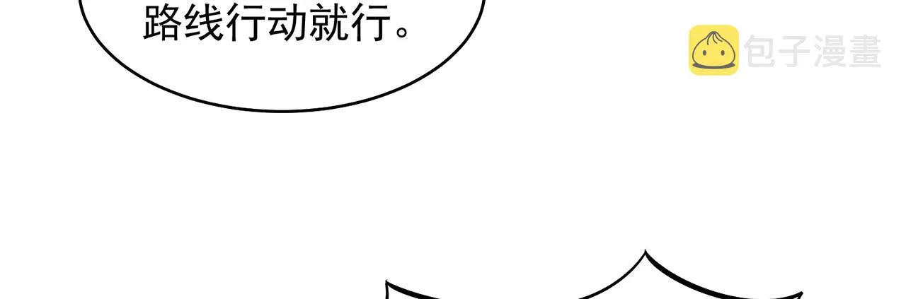 14回-盗贼阿普鲁派 第100页