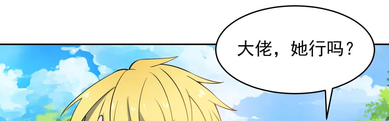 14回-盗贼阿普鲁派 第110页