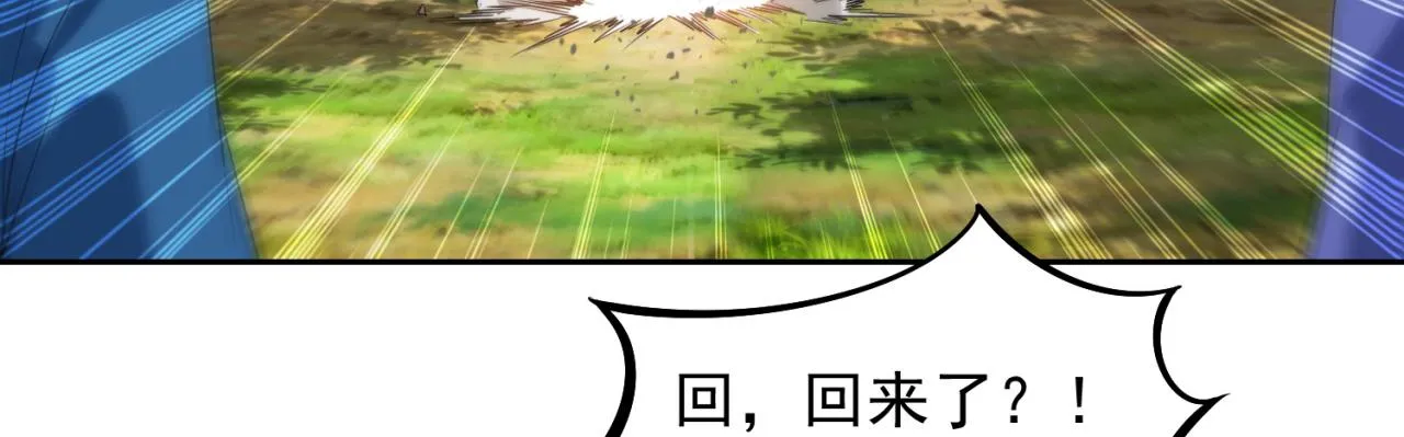 14回-盗贼阿普鲁派 第114页