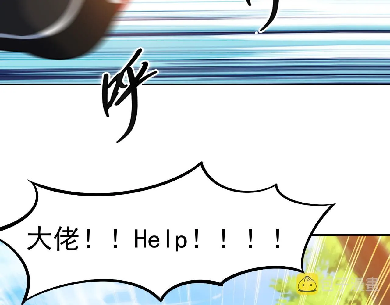 14回-盗贼阿普鲁派 第117页