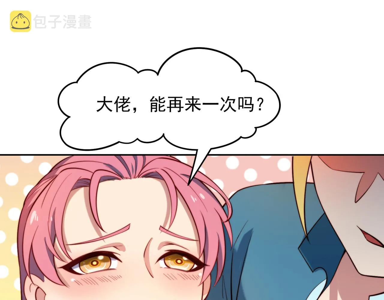 14回-盗贼阿普鲁派 第125页