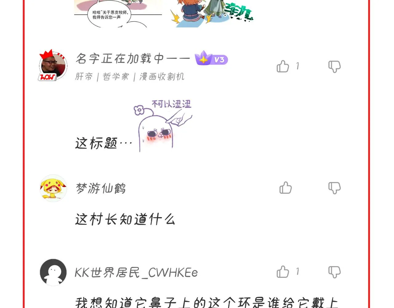 14回-盗贼阿普鲁派 第128页