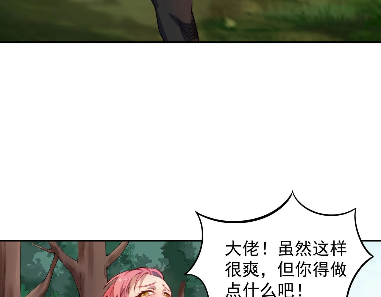15回-这个NPC各种意义上猛 第13页