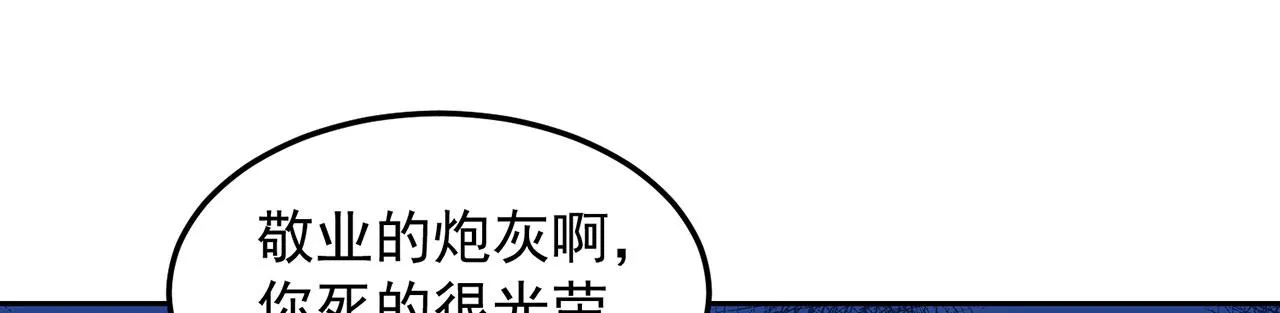 15回-这个NPC各种意义上猛 第16页