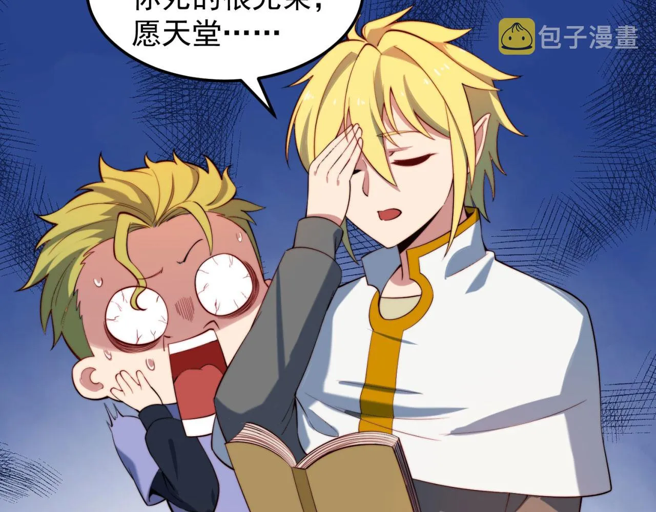 15回-这个NPC各种意义上猛 第17页