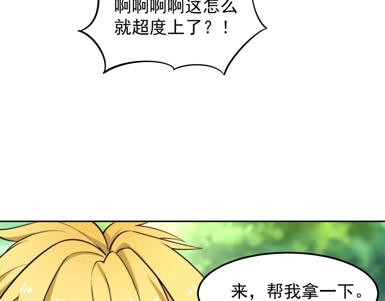15回-这个NPC各种意义上猛 第19页