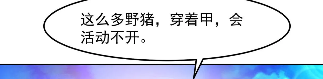 15回-这个NPC各种意义上猛 第22页