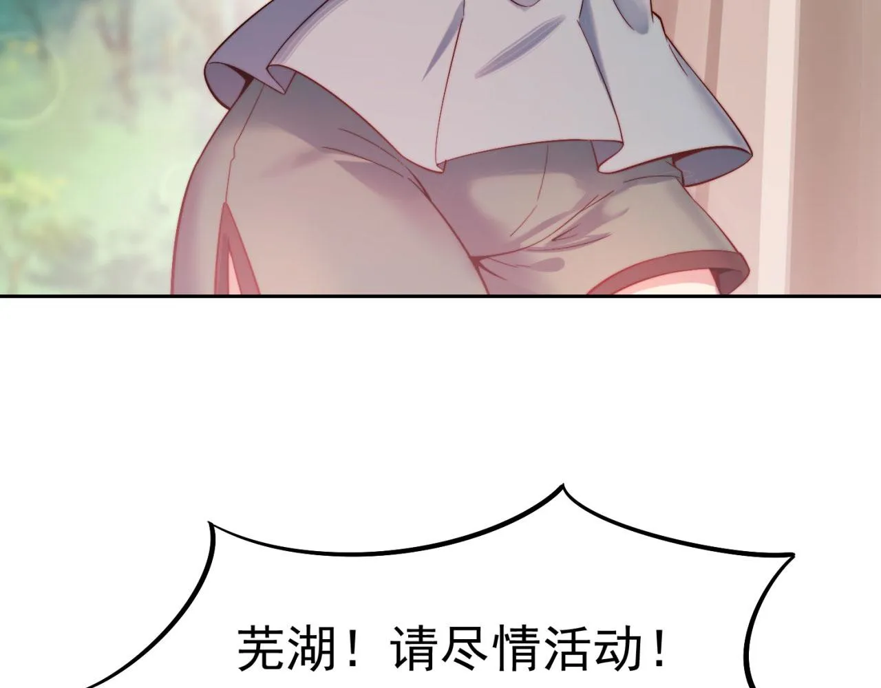 15回-这个NPC各种意义上猛 第25页