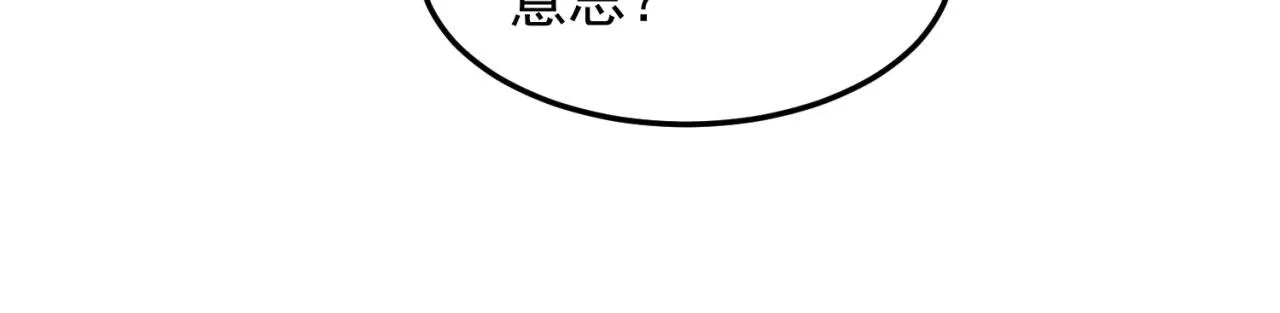 15回-这个NPC各种意义上猛 第32页