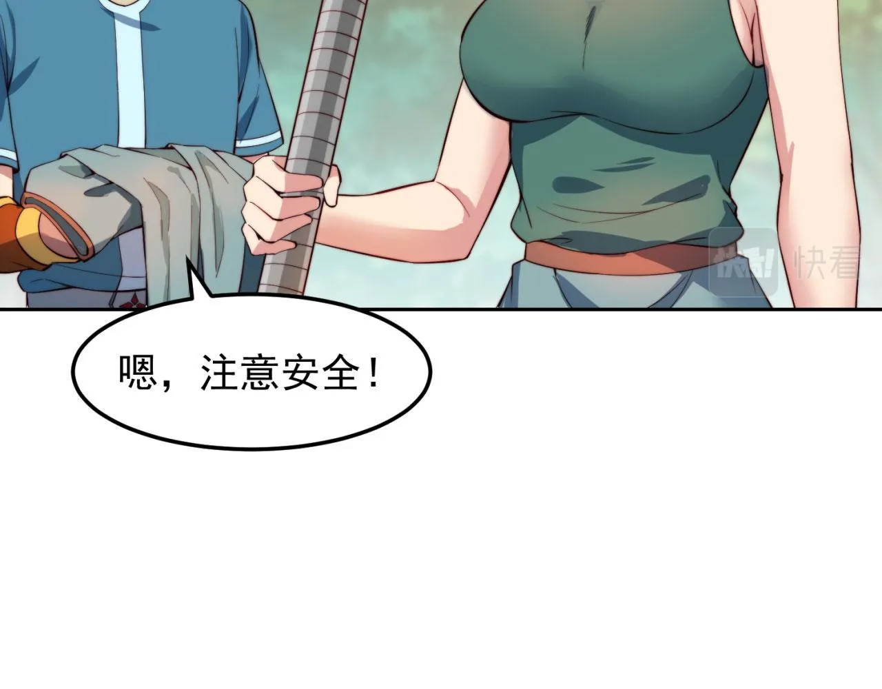 15回-这个NPC各种意义上猛 第37页