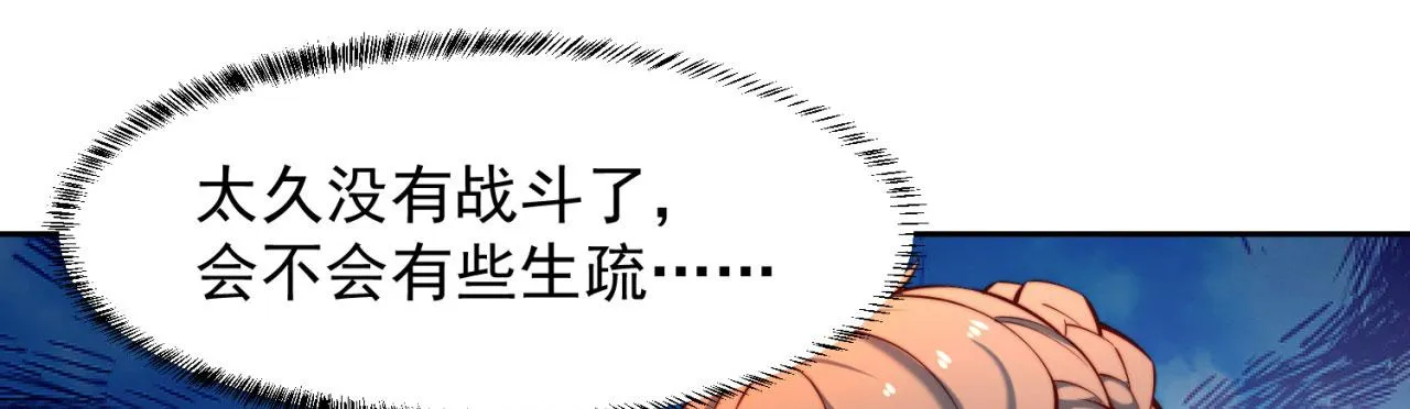 15回-这个NPC各种意义上猛 第38页