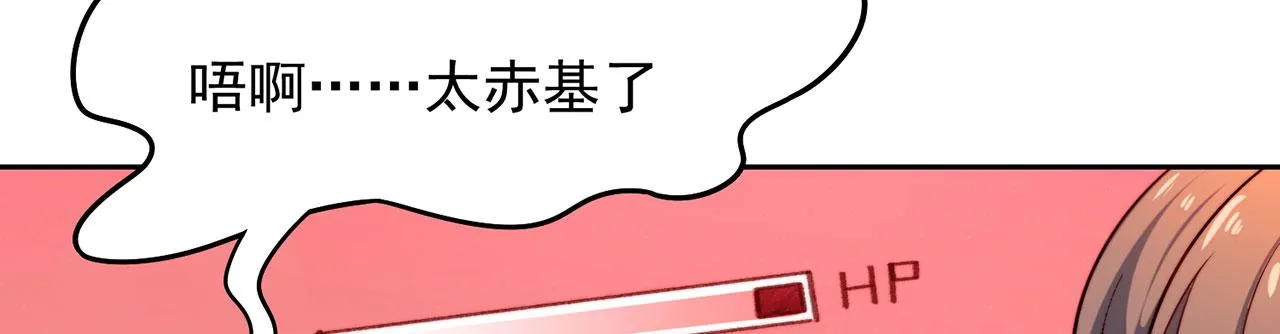 15回-这个NPC各种意义上猛 第76页