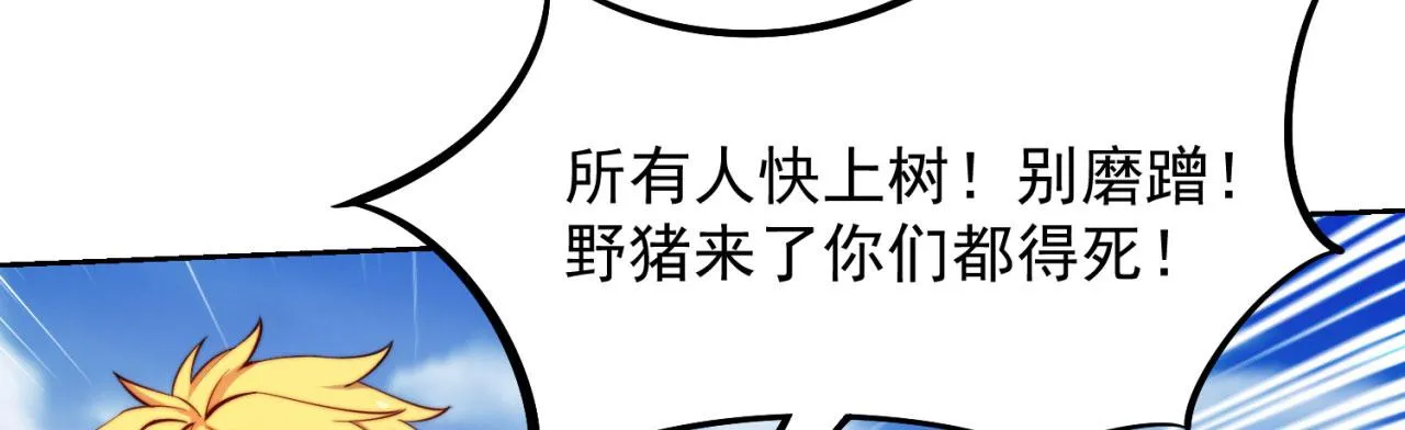 15回-这个NPC各种意义上猛 第90页