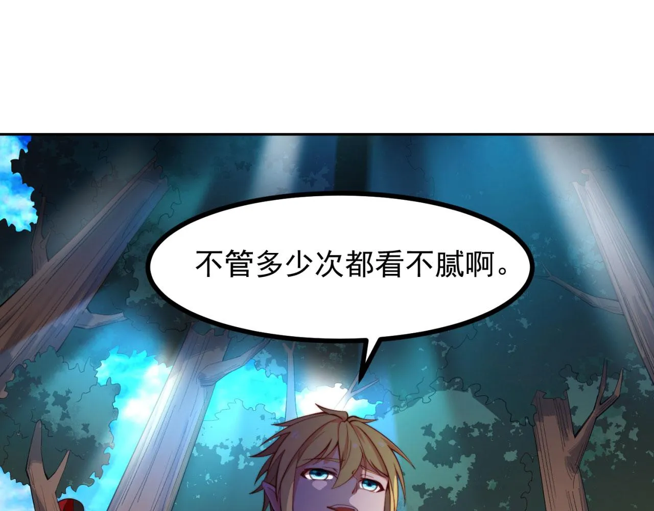 15回-这个NPC各种意义上猛 第93页
