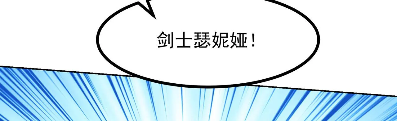 15回-这个NPC各种意义上猛 第96页