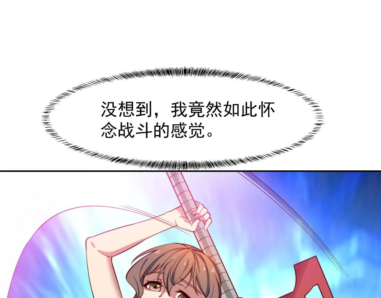 15回-这个NPC各种意义上猛 第99页