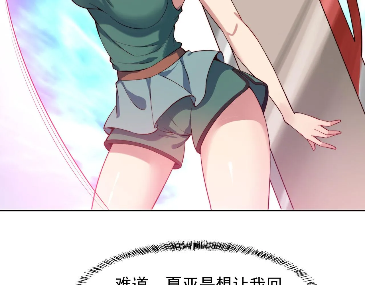 15回-这个NPC各种意义上猛 第101页
