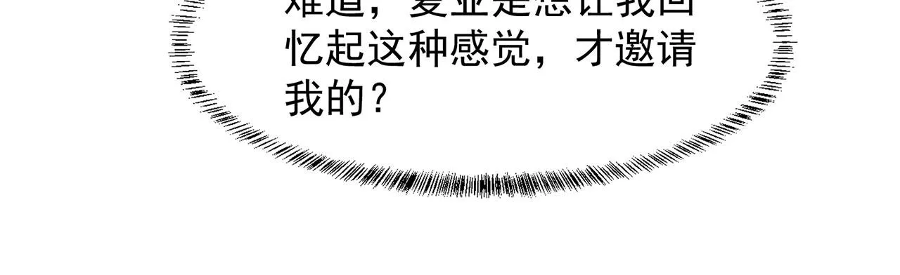 15回-这个NPC各种意义上猛 第102页
