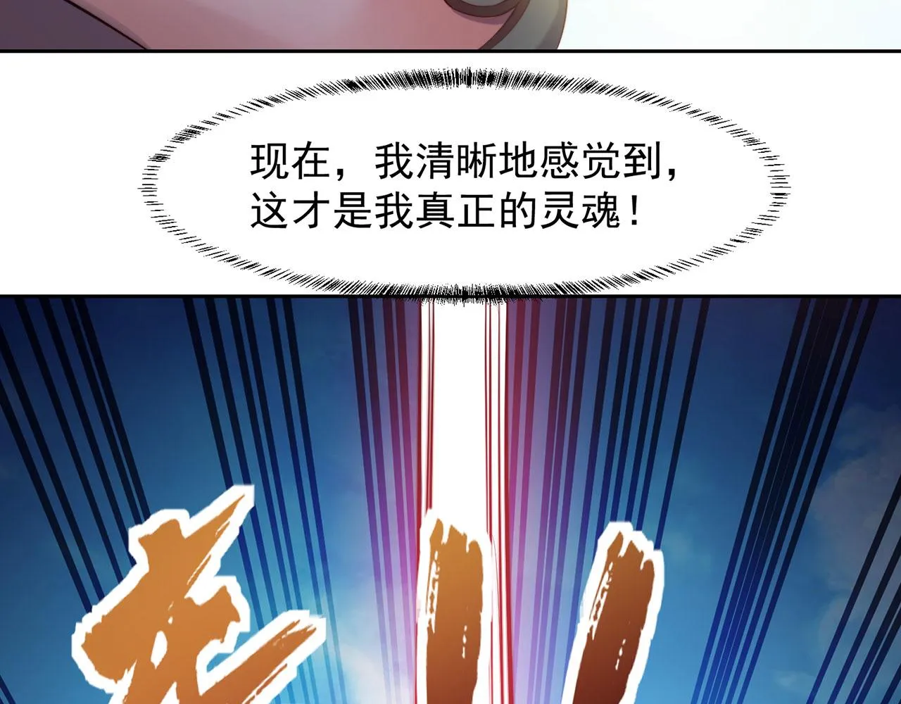 15回-这个NPC各种意义上猛 第107页