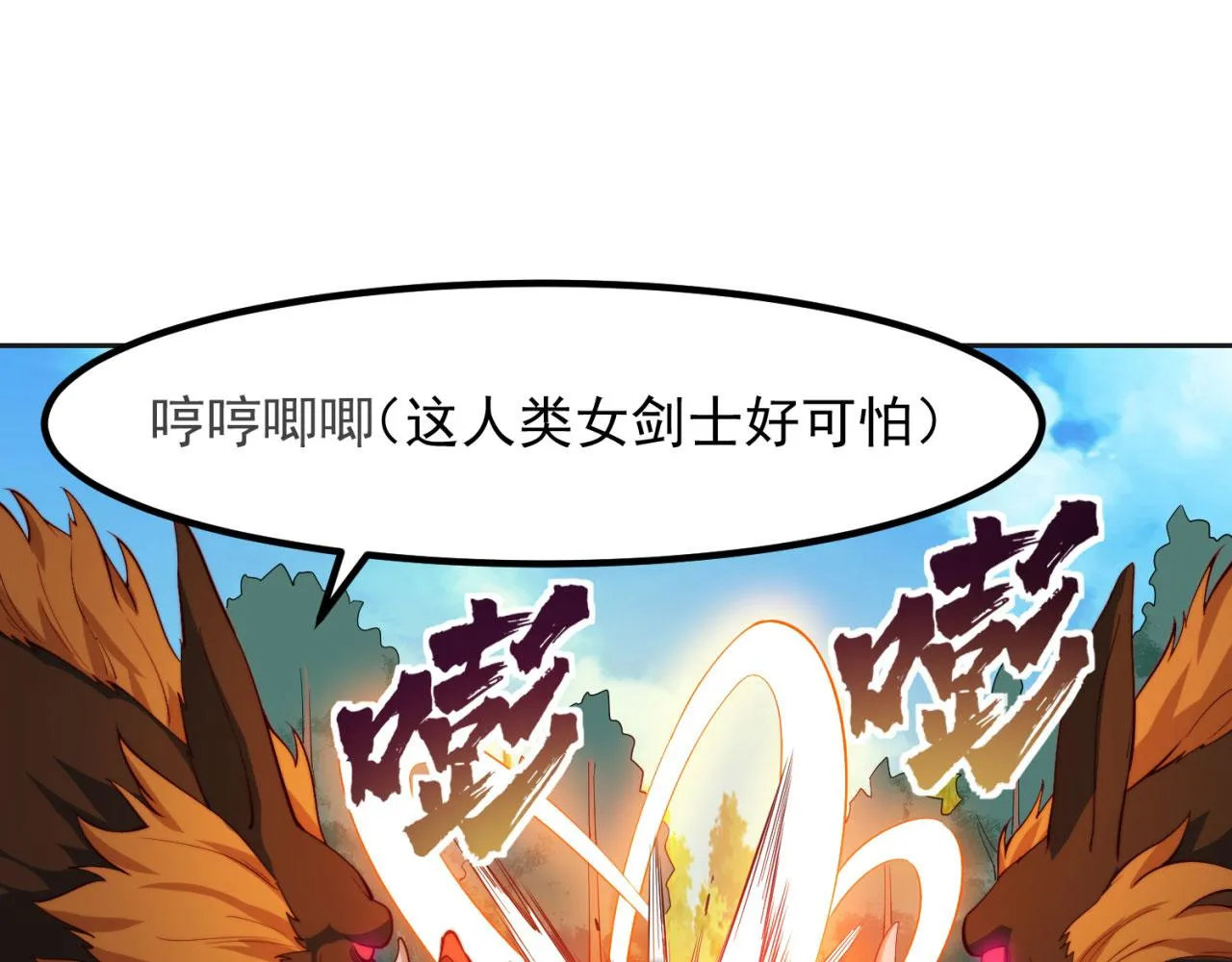 15回-这个NPC各种意义上猛 第111页