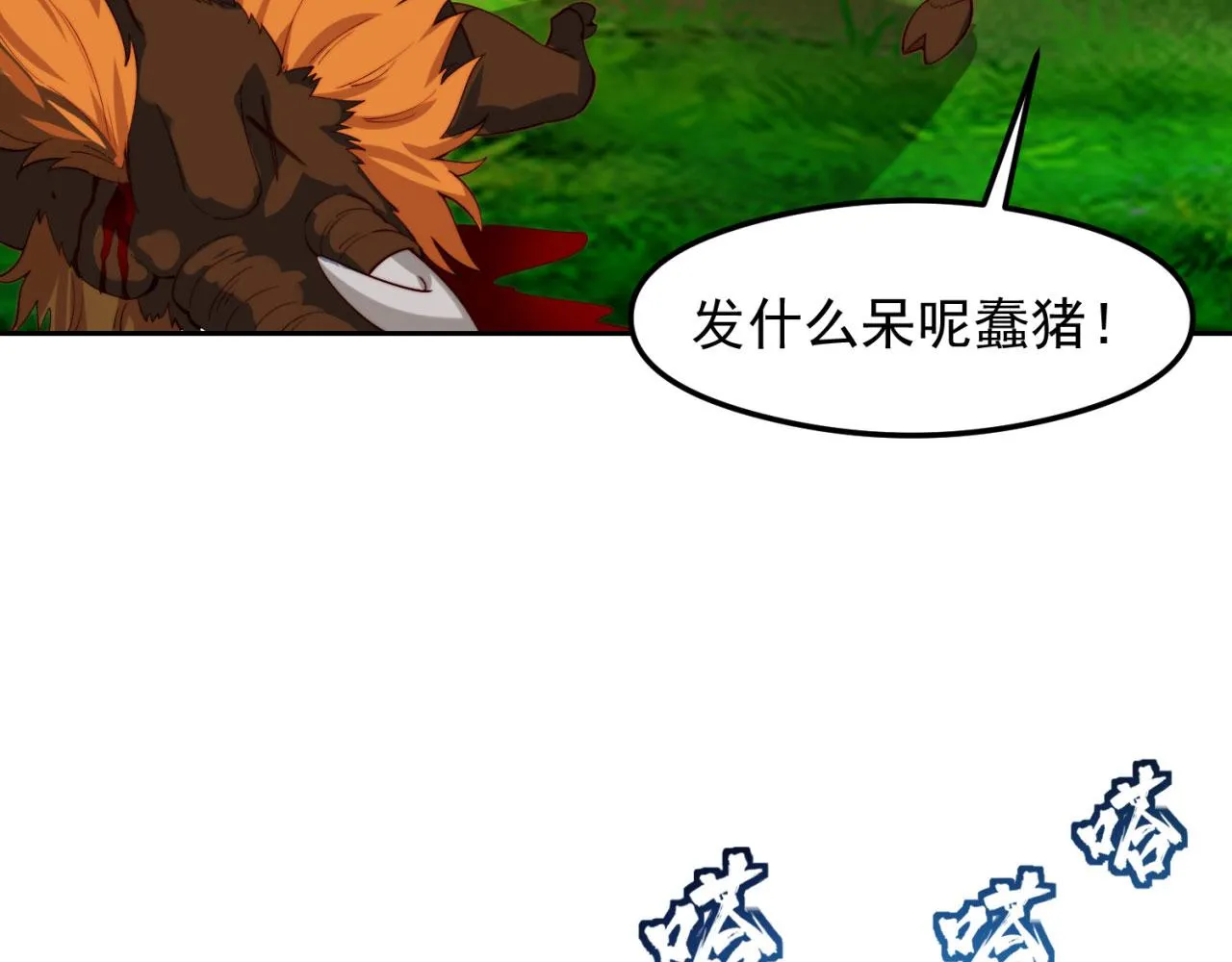 15回-这个NPC各种意义上猛 第119页