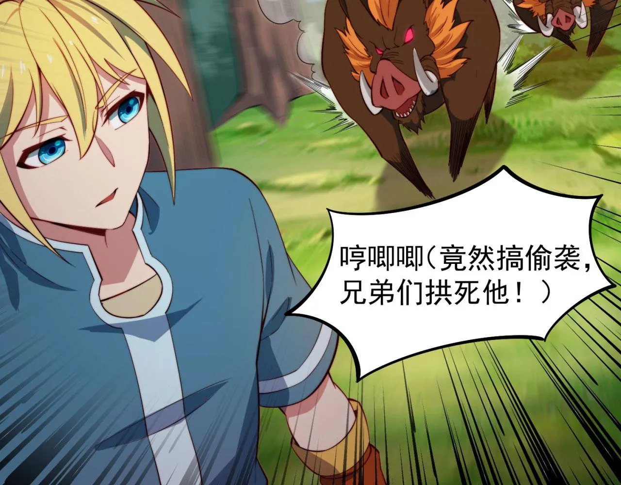 15回-这个NPC各种意义上猛 第121页