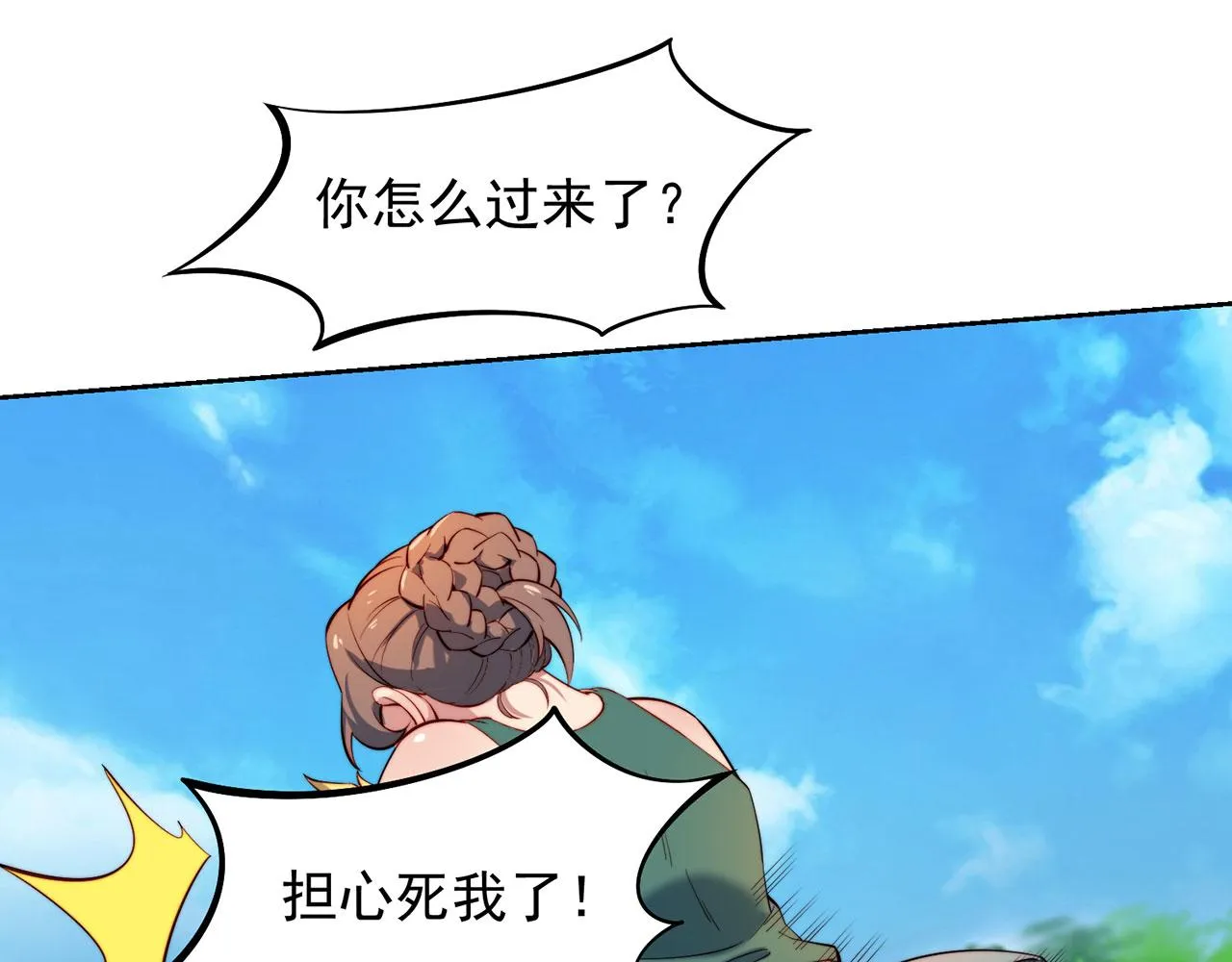 15回-这个NPC各种意义上猛 第137页