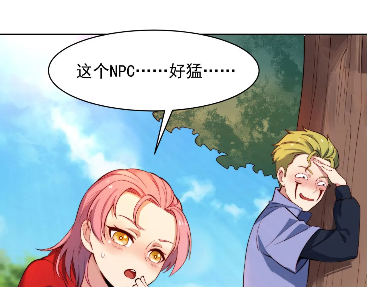 15回-这个NPC各种意义上猛 第147页