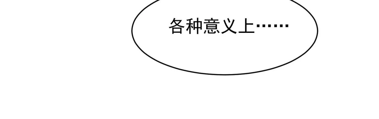 15回-这个NPC各种意义上猛 第150页