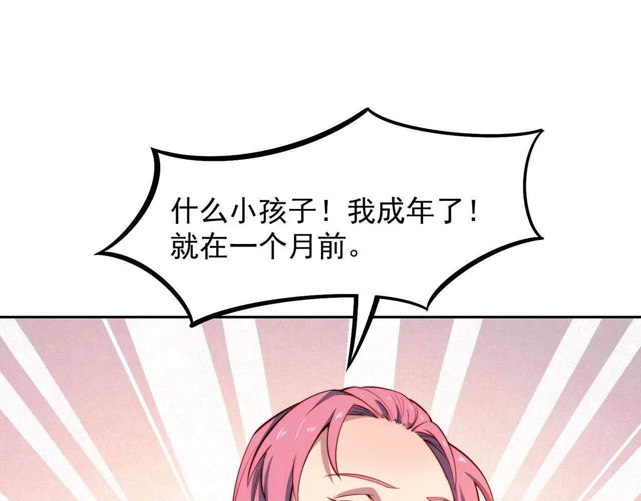 15回-这个NPC各种意义上猛 第153页