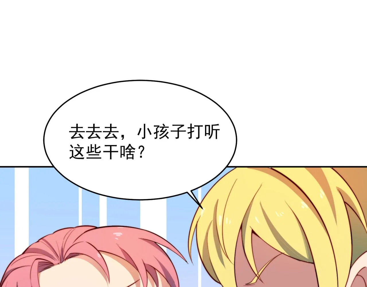 16回-真人就是麻烦 第19页