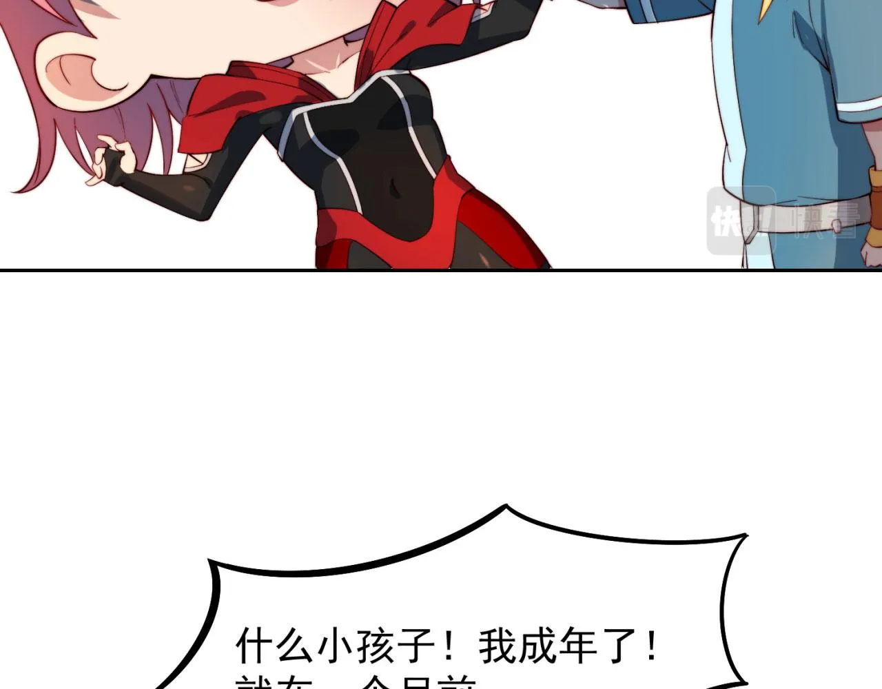 16回-真人就是麻烦 第21页