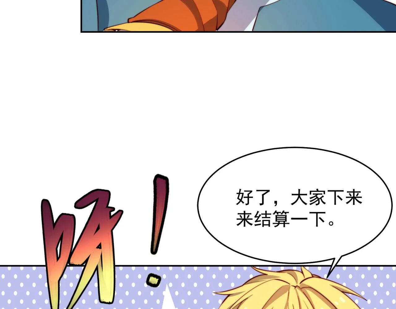 16回-真人就是麻烦 第27页