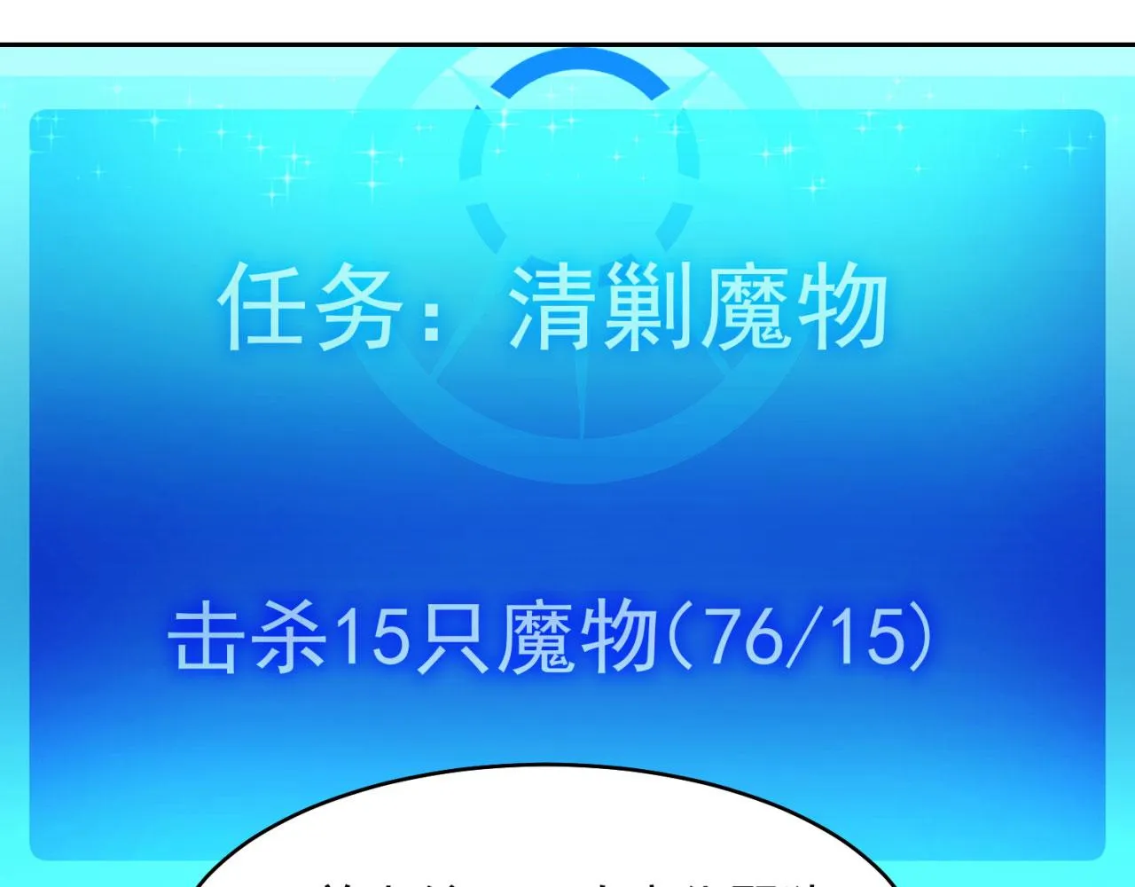 16回-真人就是麻烦 第31页