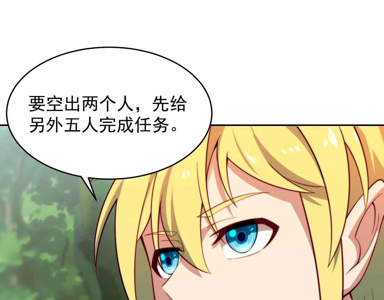16回-真人就是麻烦 第33页