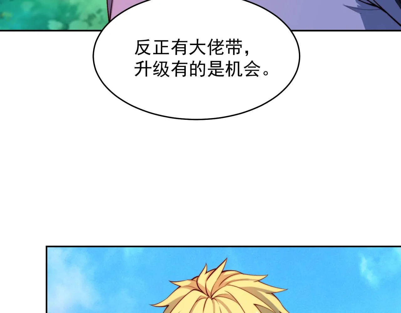 16回-真人就是麻烦 第45页