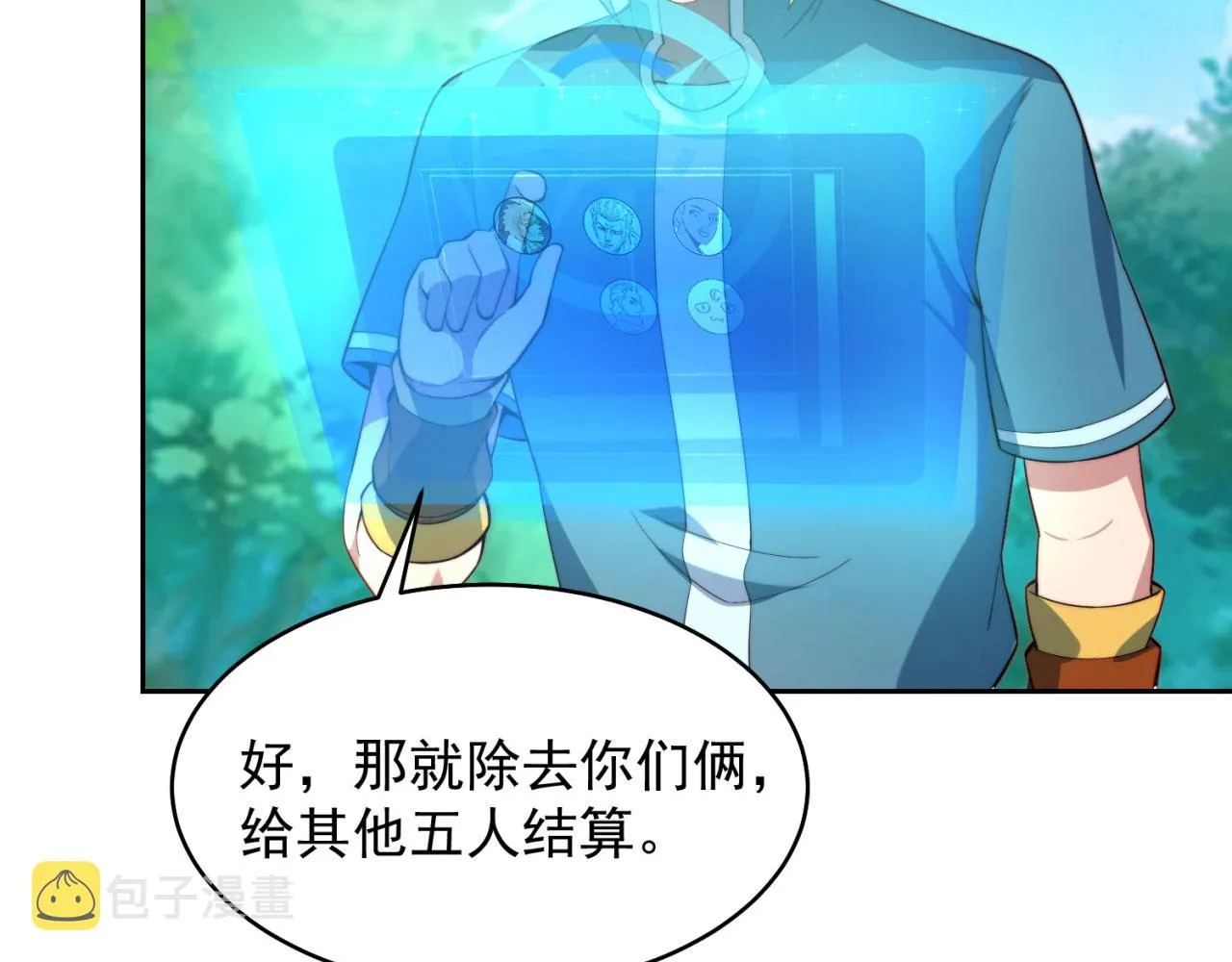 16回-真人就是麻烦 第47页
