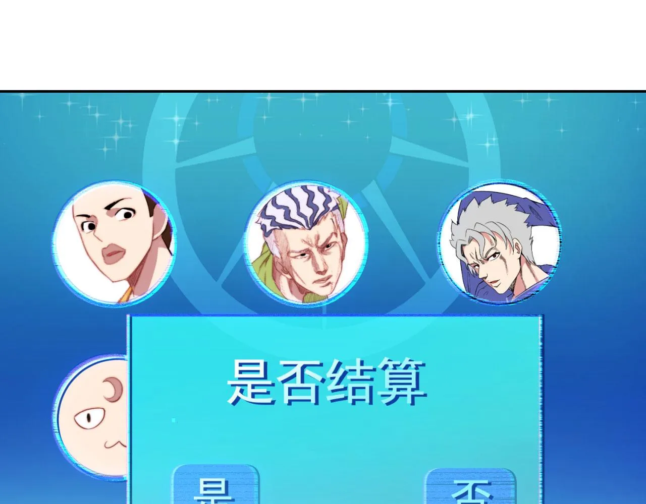16回-真人就是麻烦 第49页
